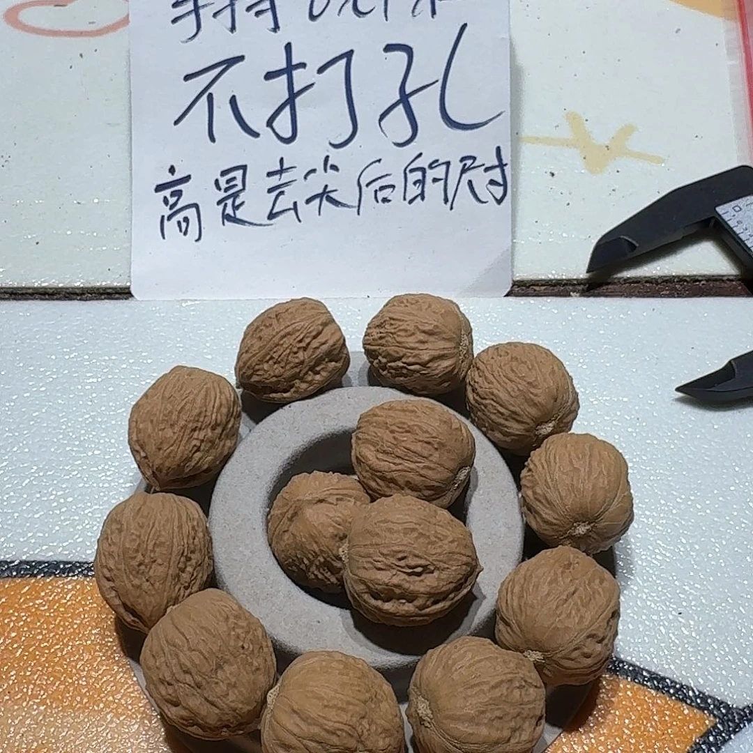 ＆***核桃手串/手链41号手持打孔一条