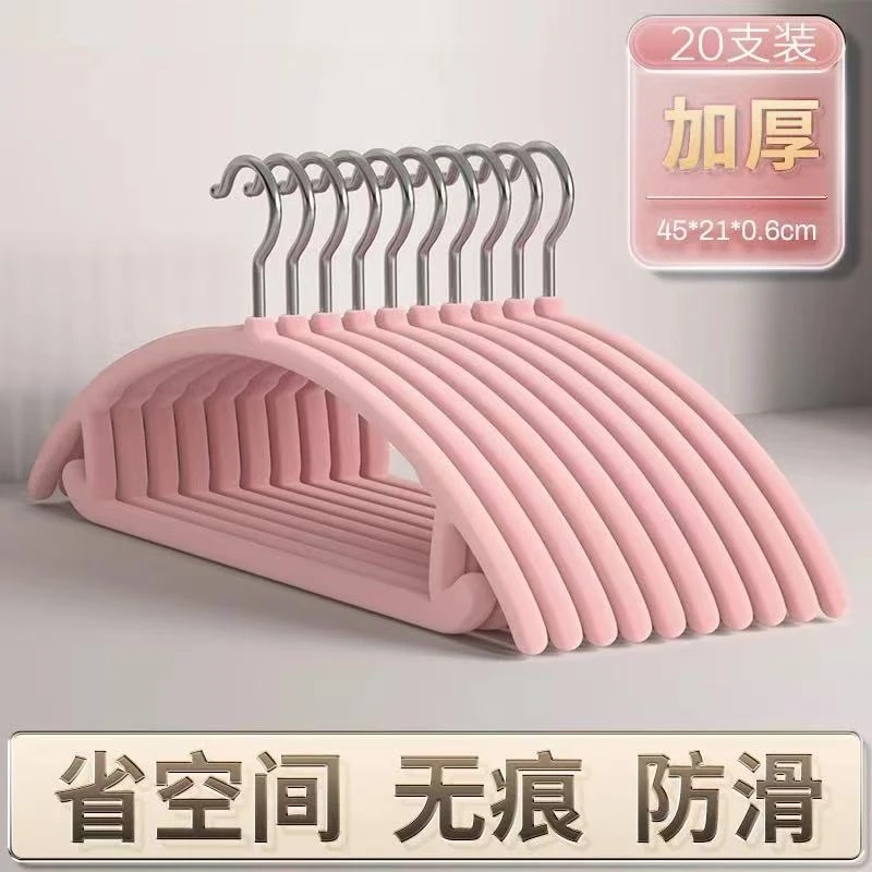 【20支】粉色植绒半圆衣架收家用挂衣无痕防肩角衣撑晾衣服防滑