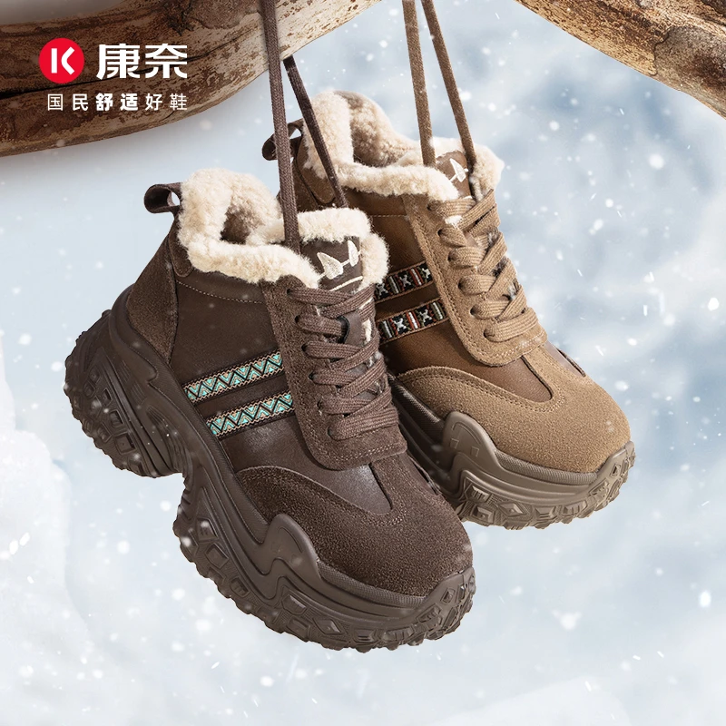 康奈 厚底复古老爹鞋 新款舒适加绒高帮运动休闲增高老爹鞋