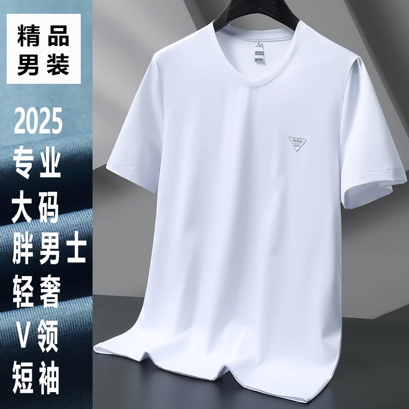 男士夏季大码V领T恤简约百搭纯色加肥加大鸡心领短袖高档桑蚕丝