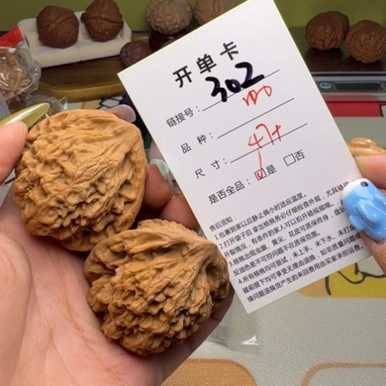 吊坠文玩核桃核桃302