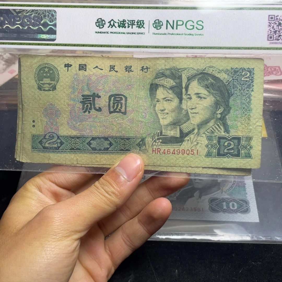 退市钱币原图发货旧902绿幽灵五张