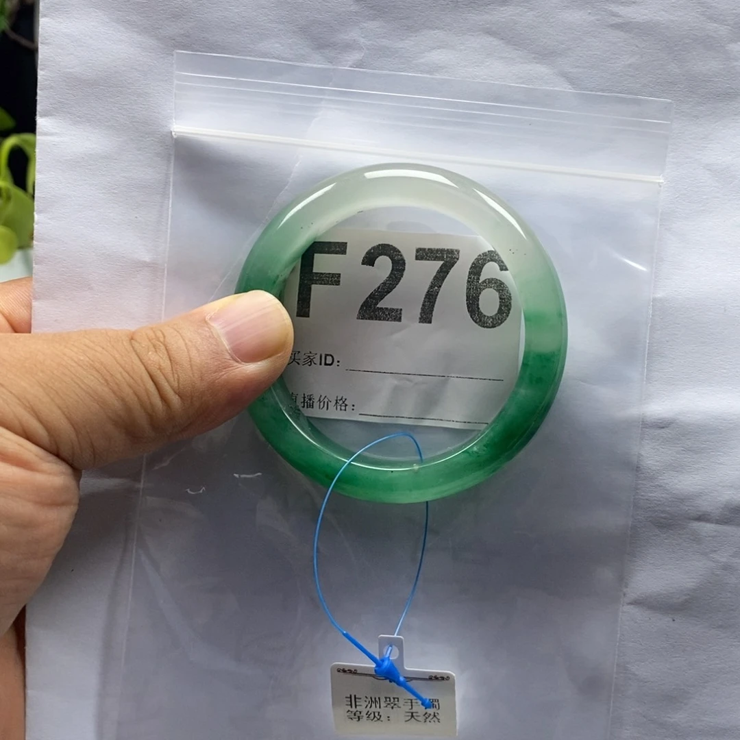 石英质玉（非洲翠）手镯未镶嵌52圈口f276