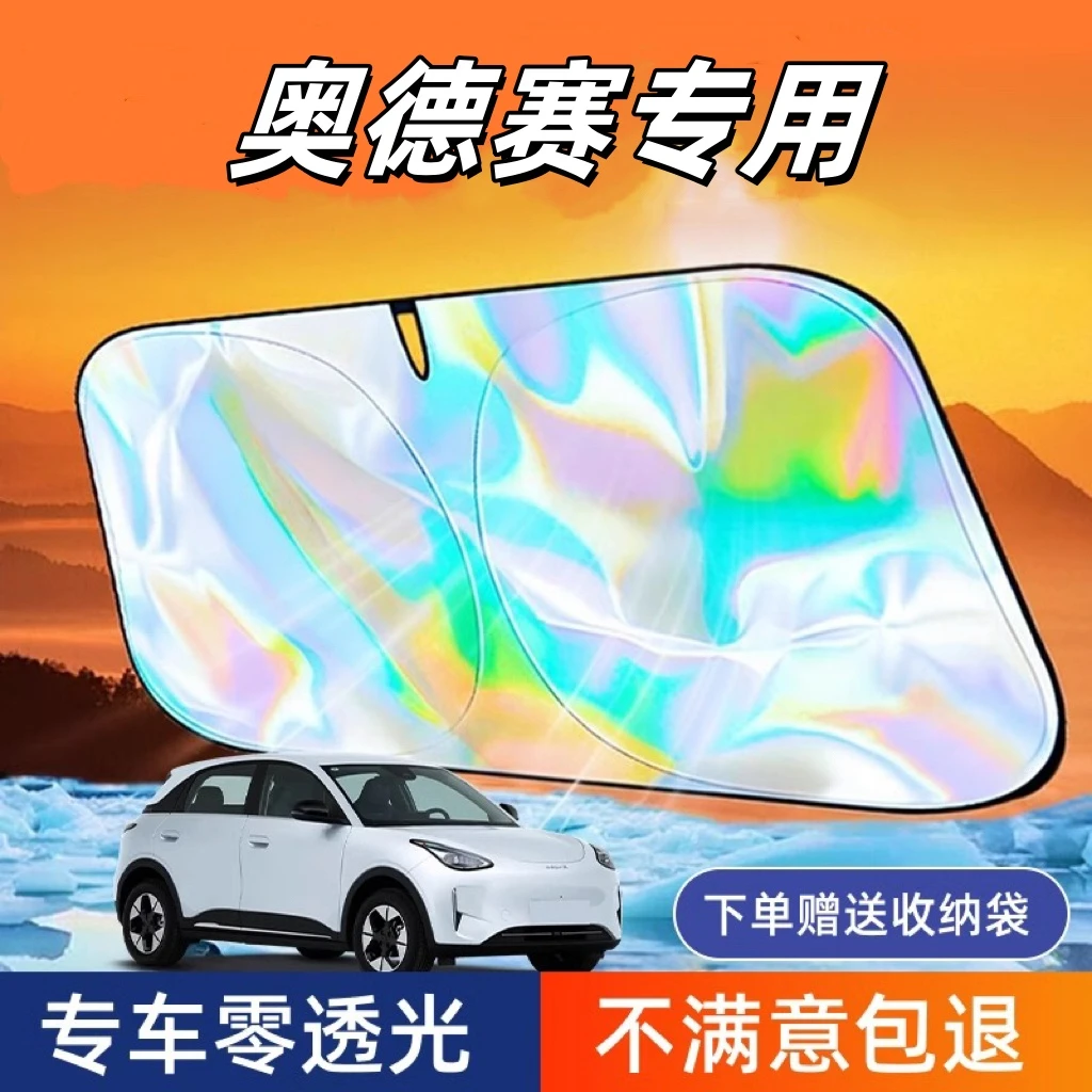 本田奥德赛镭射遮阳板罩伞挡布防晒专用隔热前挡风玻璃汽车用品