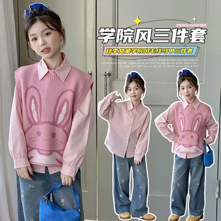 女童秋季洋气衬衫套装2025新款儿童甜美可爱卡通马甲超好看大童