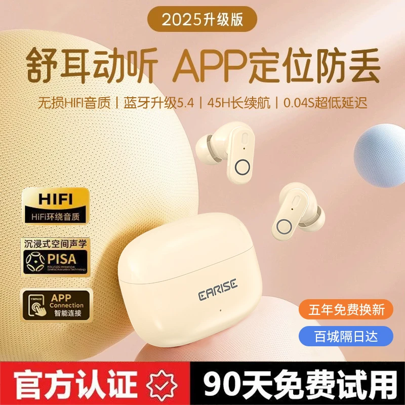新款智能App定位防丢失无线蓝牙耳机入耳式运动降噪高音质长续航