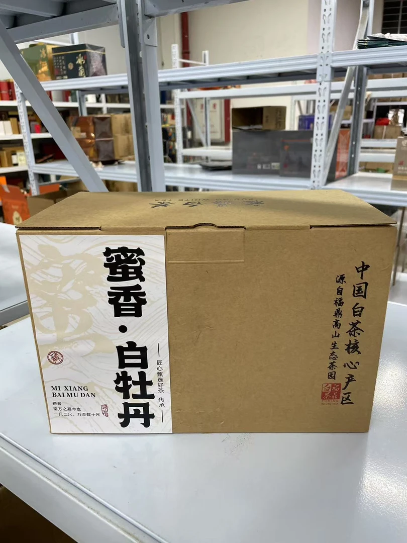 沐茗而至：福鼎白茶2020年【蜜香。白牡丹500g】代用