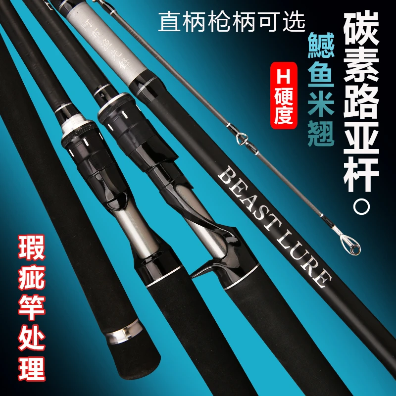 【MS】H硬度碳素路亚杆瑕疵处理微瑕整体碳带打黑鳡鱼米翘