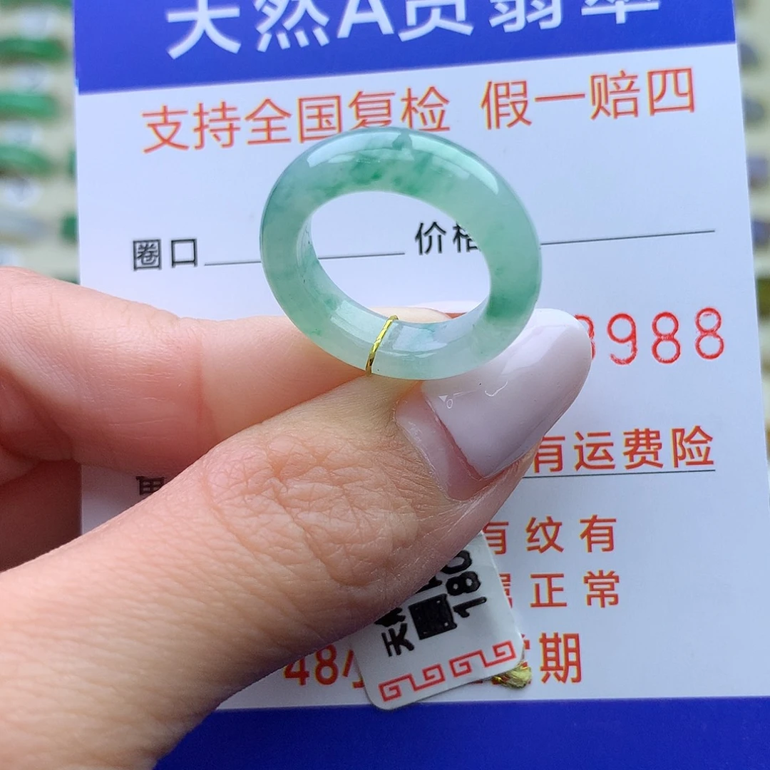 翡翠未镶嵌戒圈港9