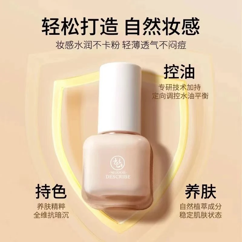 爆款李佳琦肌琳莎粉底液奶油肌瑕遮湿保久持防水油控学生BB霜40ml/瓶
