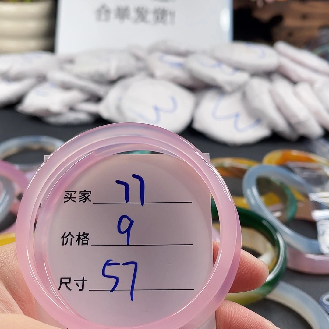 手镯玛瑙/玉髓未镶嵌