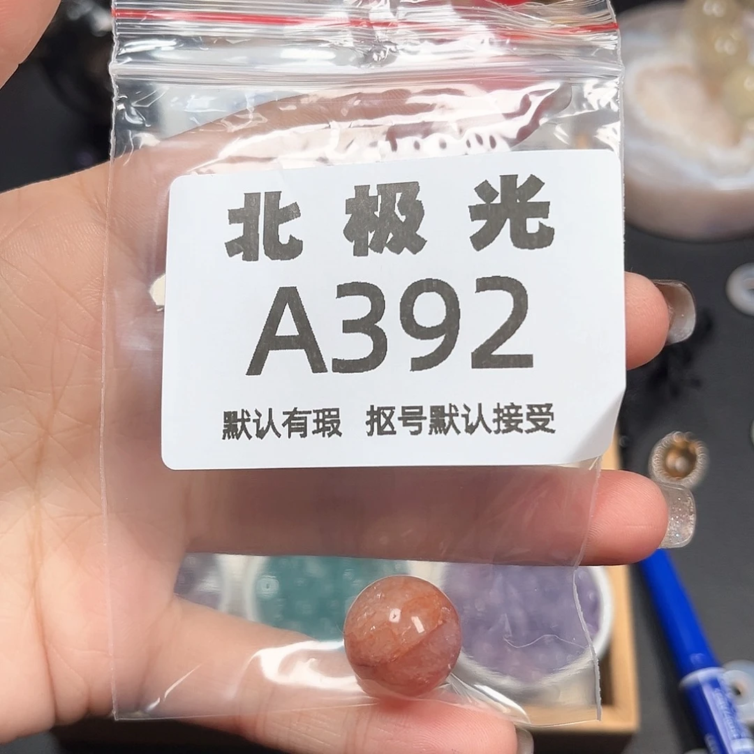 七***嘉玛瑙/玉髓未镶嵌珠宝半成品