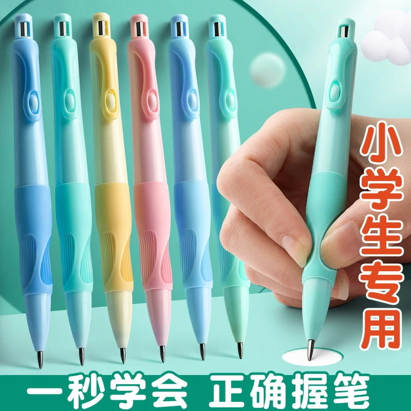 6支-天卓「海豚正姿」自动笔写字儿童正姿铅笔小学生自动铅笔随机