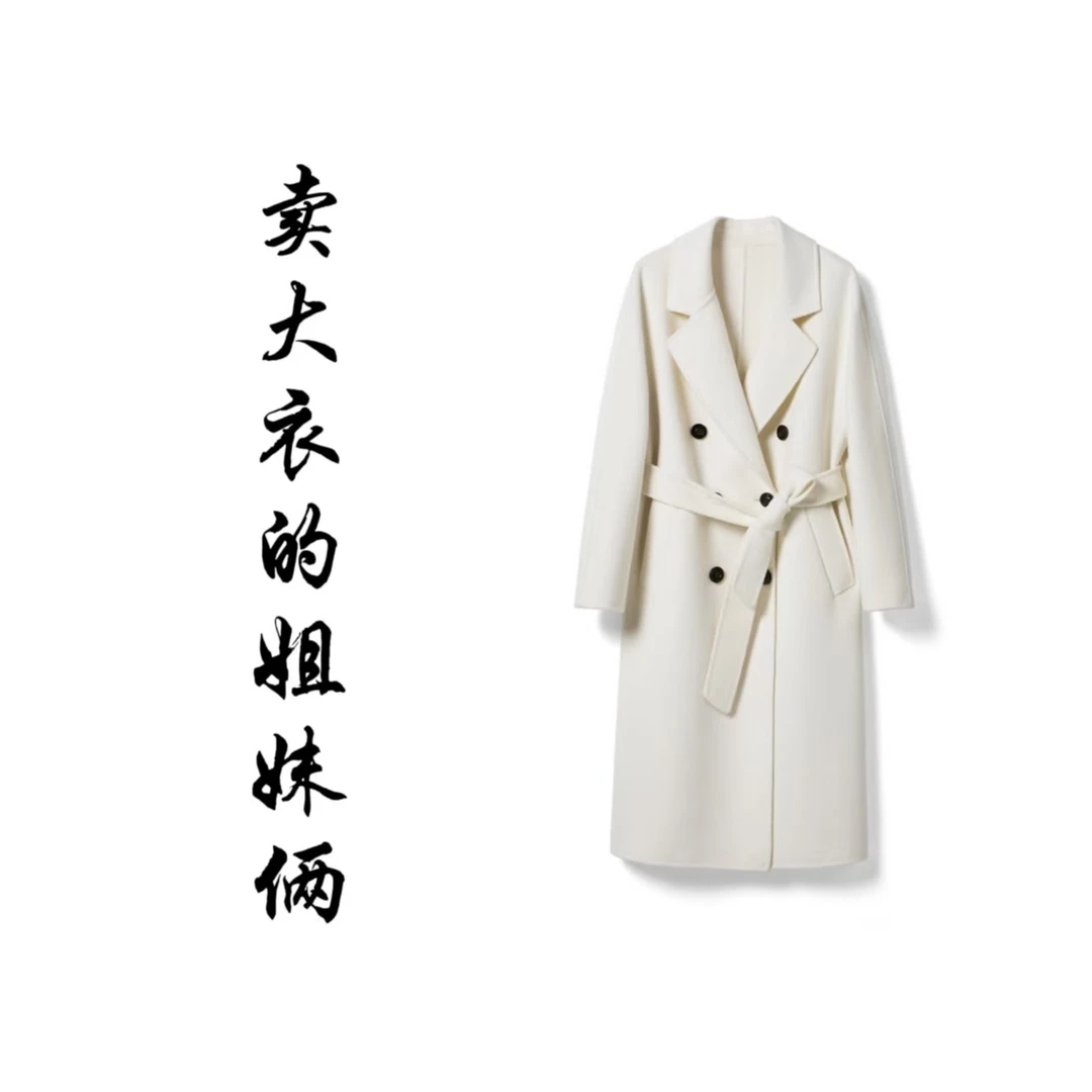 阿拉善之约 | 100%山羊绒 天花板白绒801大衣 14微米细腻显微镜