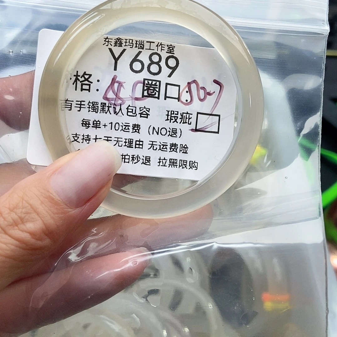 手镯玛瑙/玉髓未镶嵌噫**噫689