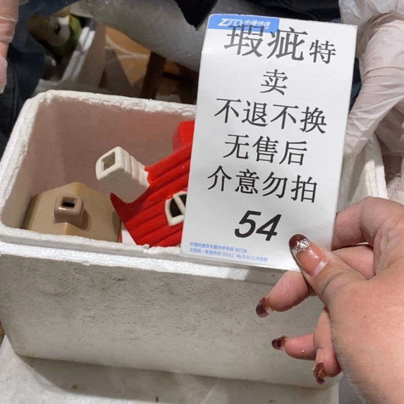 【闪购商品】摆件w***金陶瓷摆件瑕疵特卖