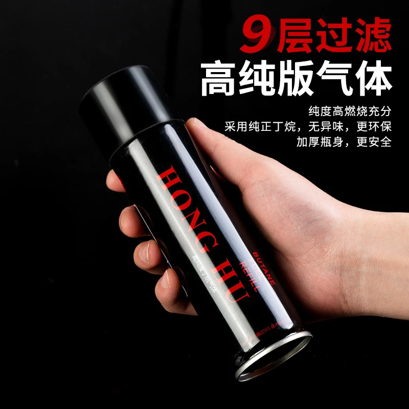 高纯度充气打火机气体通用型专用型丁烷补气打火机充气体充气罐瓶