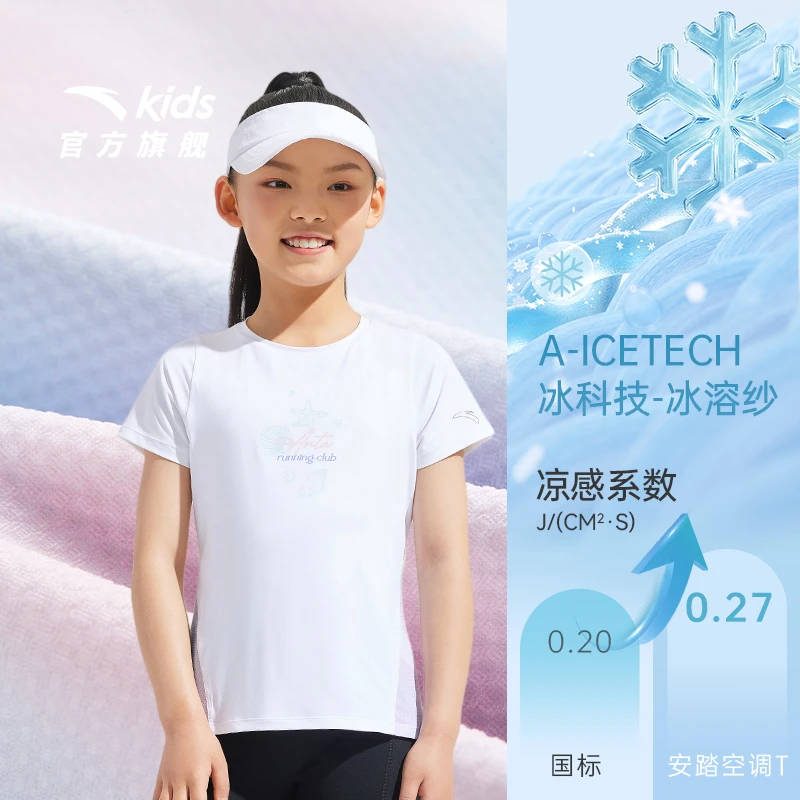 刘畊宏同款空调T|安踏儿童女童冰科技短袖衫透气亲肤凉感速干T恤
