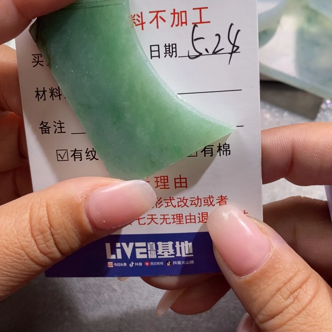 翡翠挂件未镶嵌1**3纯毛料不带工
