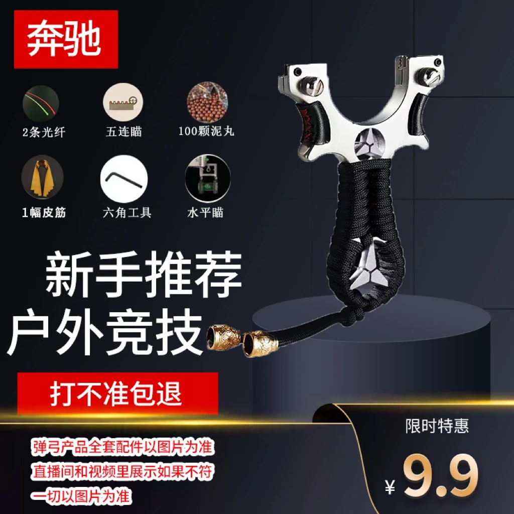 专属大树合金玛莎奔驰成年人户外休闲玩具方便携带扁皮筋高精准