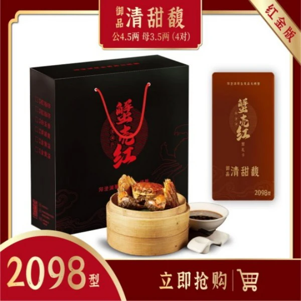 蟹壳红原生贡品大闸蟹规格6.0两公*4只  4.8两母*4只