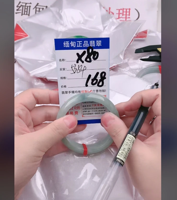 X80【正品 缅甸翡翠】实物以直播间为准微色差G
