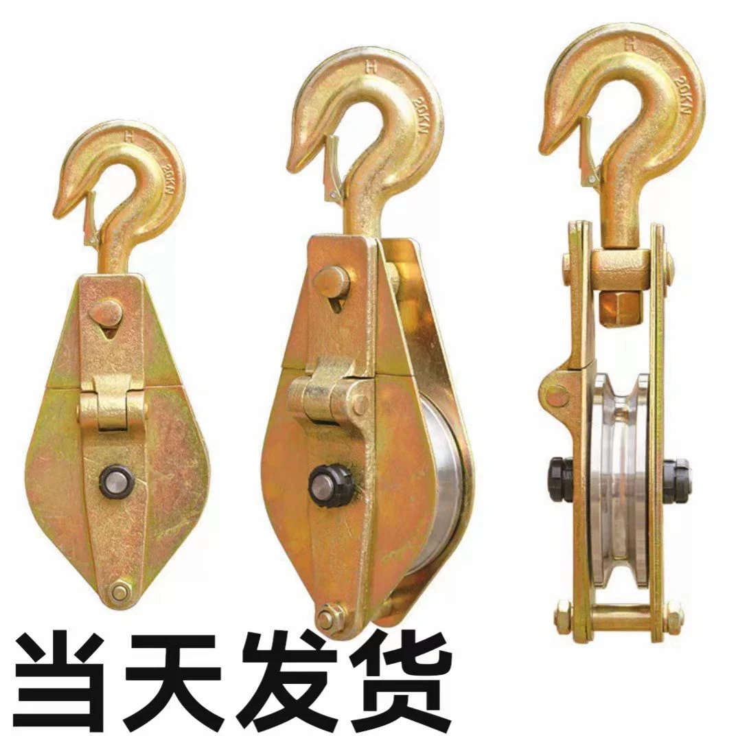 国标电力滑车高速动滑轮铁滑轮纯钢打造滑车钩钢轮轴承省力吊滑车