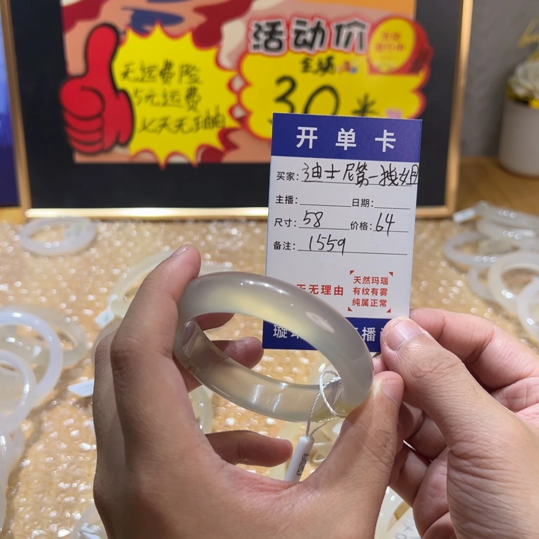迪***)玛瑙/玉髓合金手镯1559