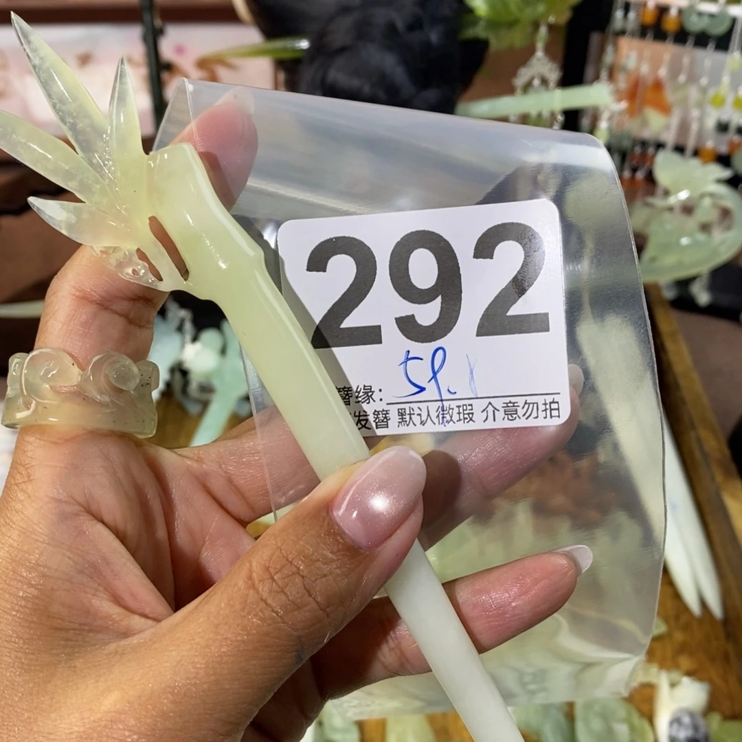 牙***齐蛇纹石玉未镶嵌发饰