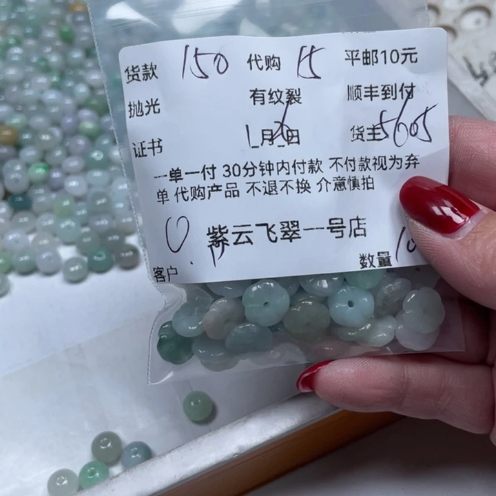 翡翠颈饰未镶嵌D****D天然翡翠