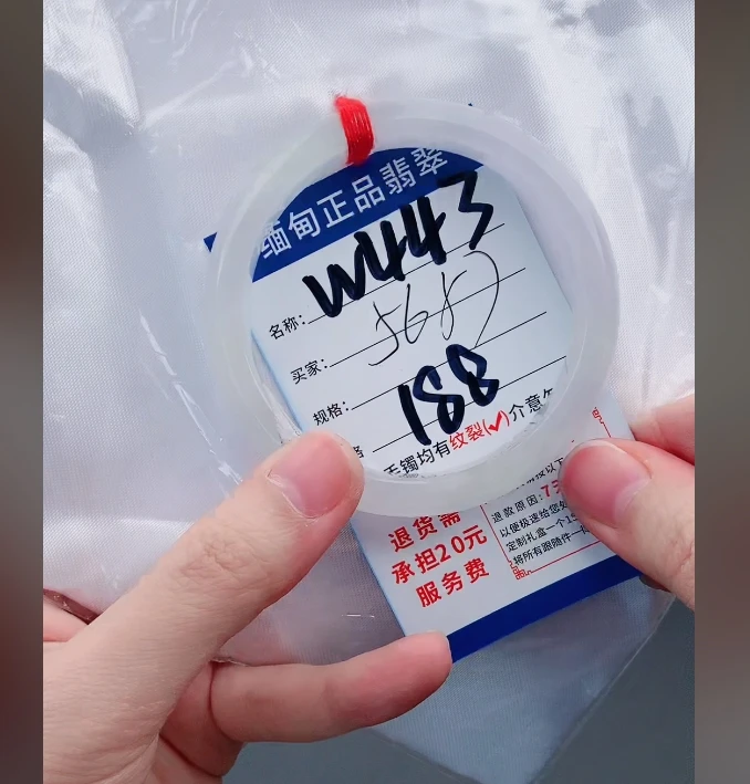 W443【正品 缅甸翡翠】实物以直播间为准微色差