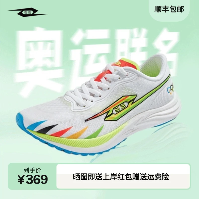 弹射者黑马2.0官方全掌碳板体考体测跑鞋竞速减震跑步鞋中底脚感