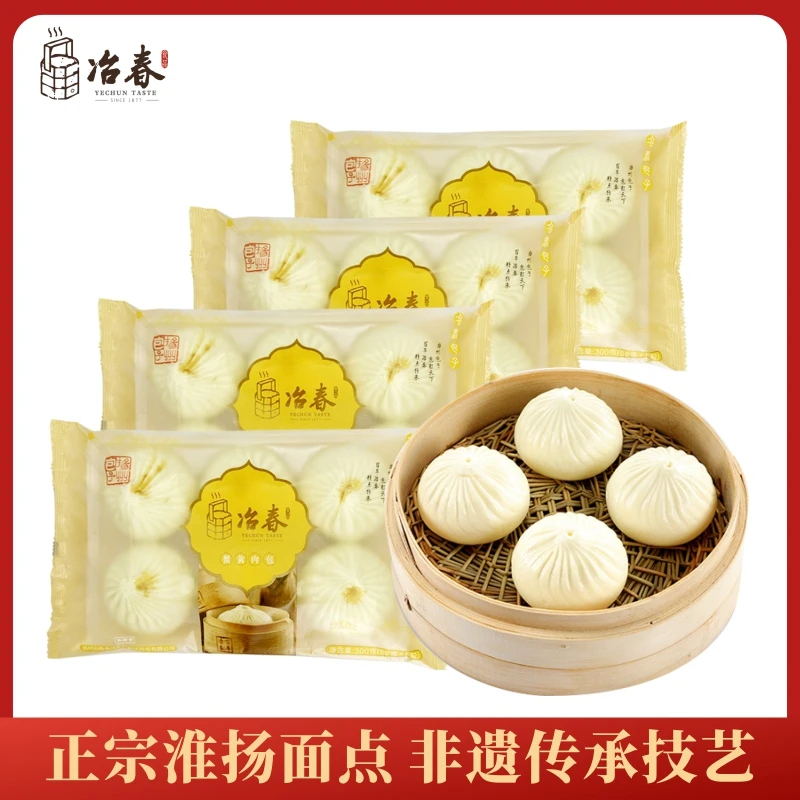 【冶春】扬州特色早茶蟹黄肉包健康美味鲜香速冻保鲜优选300g*4袋