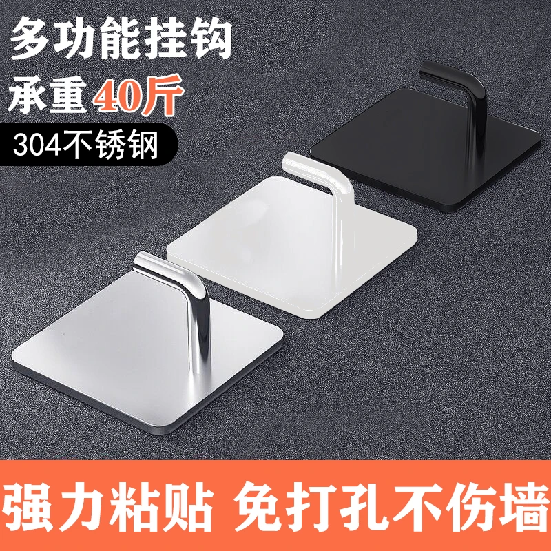 不锈钢挂钩超强粘力免打孔厨房浴室宿舍粘钩挂衣钩卫生间门后钩子