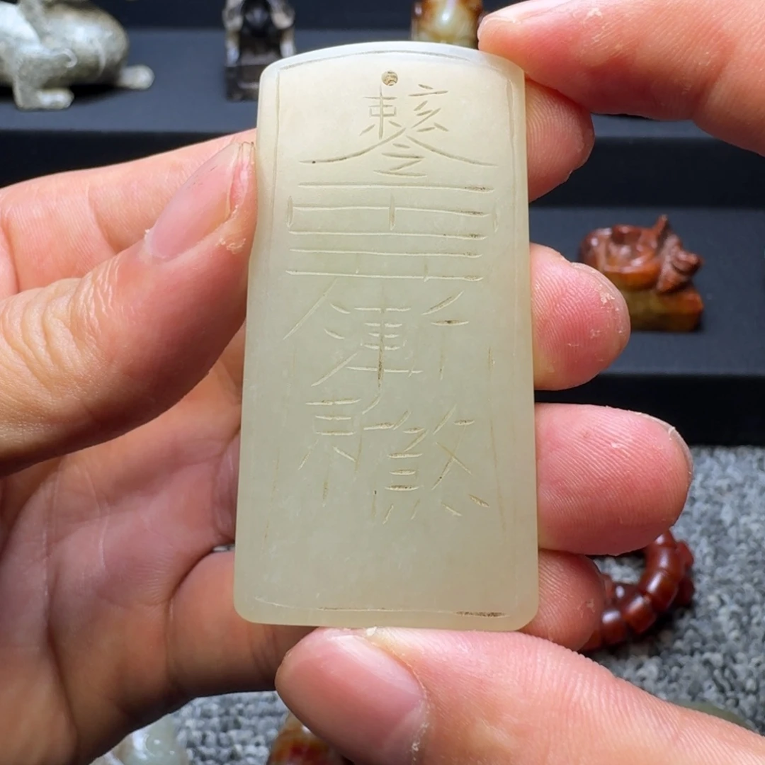 和田玉（糖玉）未镶嵌颈饰