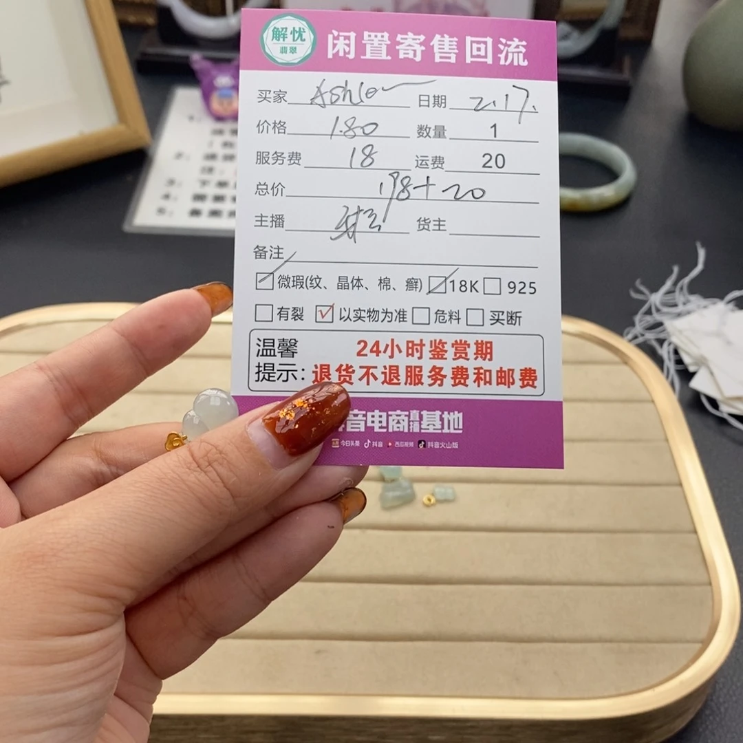 翡翠颈饰18K金镶嵌A****y