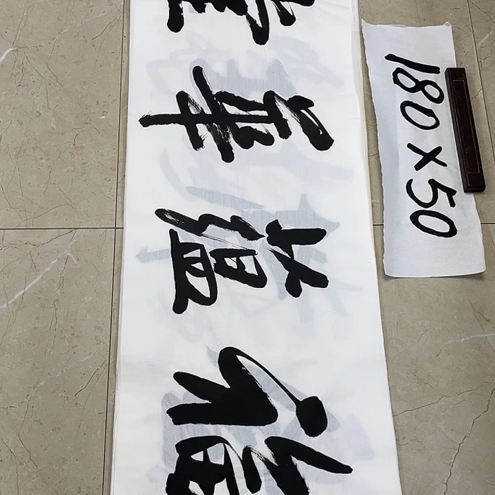 书法Lvqinzhenshufa