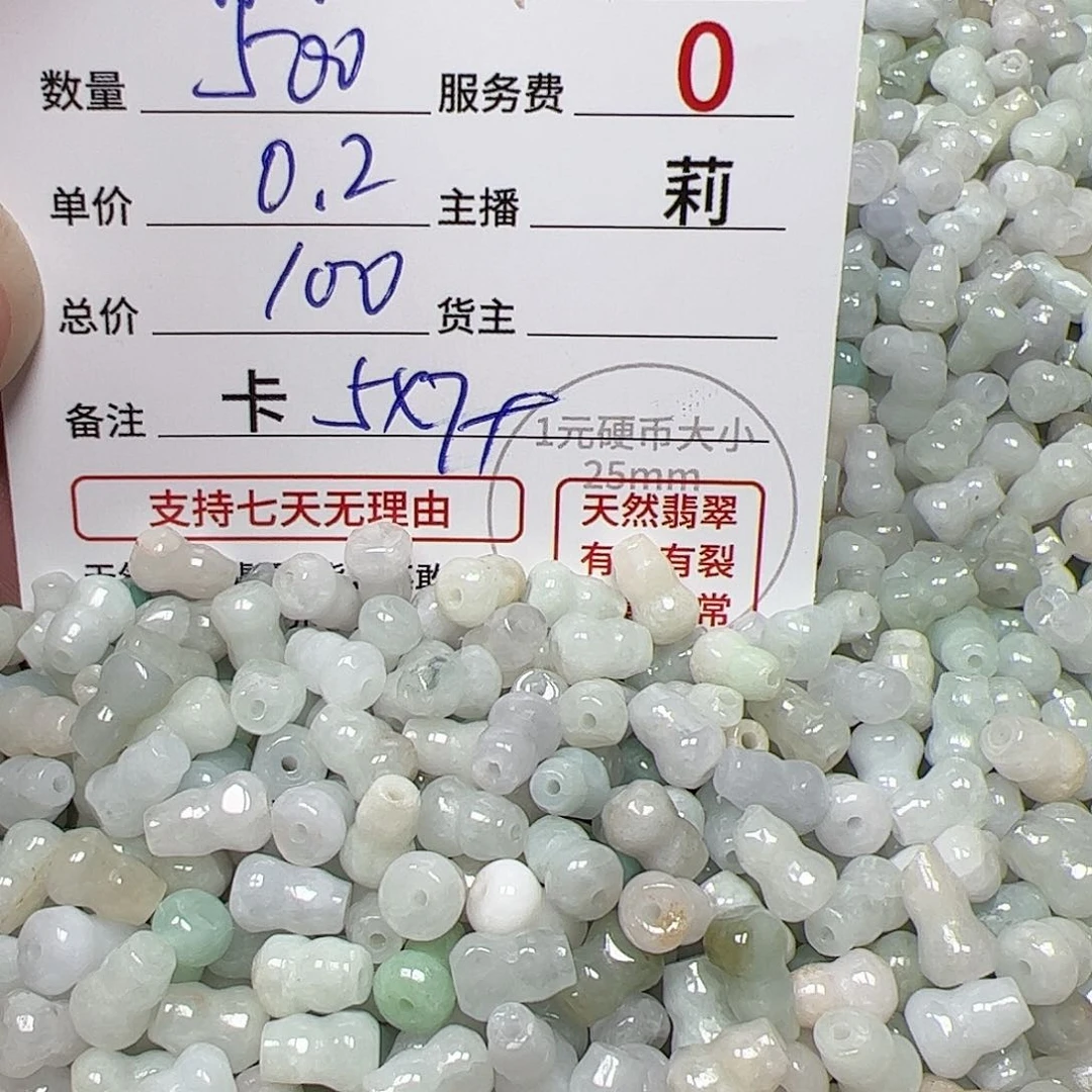 【闪购商品】翡翠手链未镶嵌摘*卡5+7++