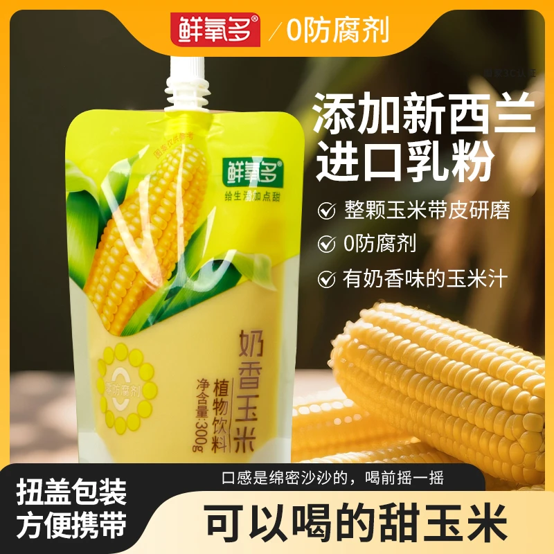 鲜氧多 奶香玉米汁0防腐剂营养谷物饮品全脂乳粉300g整箱饮料