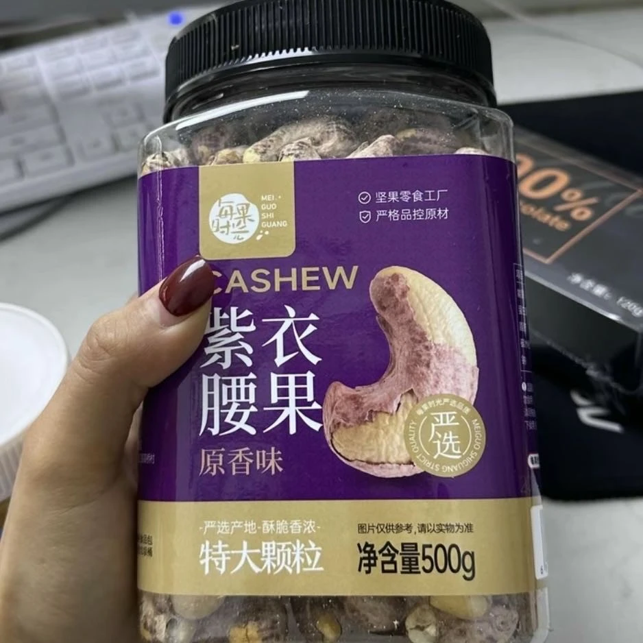 每果时光A170特大腰果紫皮腰果罐装每日坚果越南特产干果坚果零食