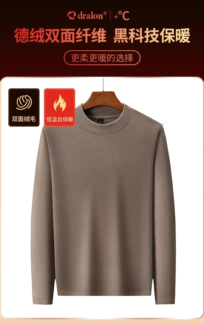 德绒打底衫男2025新款秋冬保暖半高领长袖T恤内搭上衣