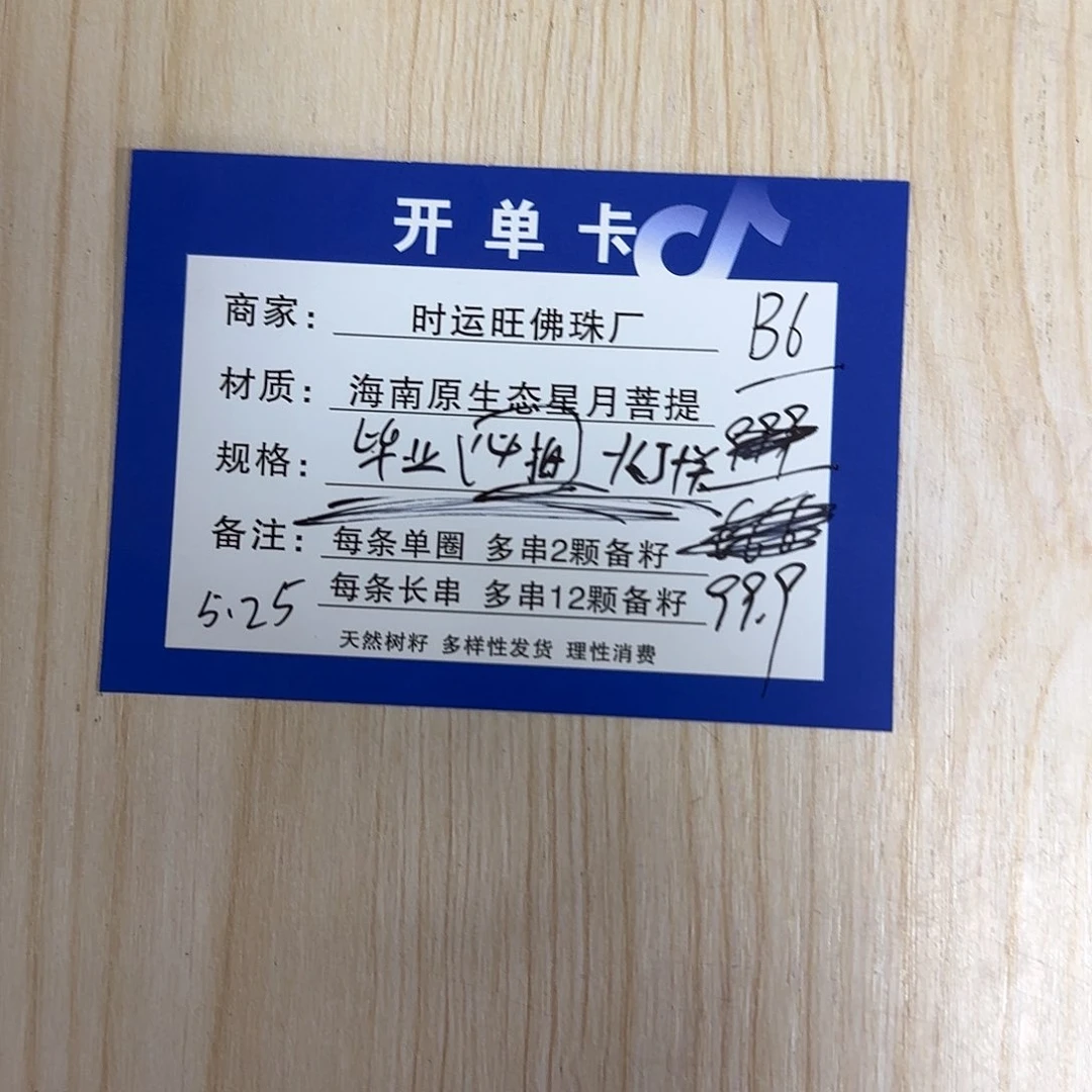 星月菩提吊坠B6