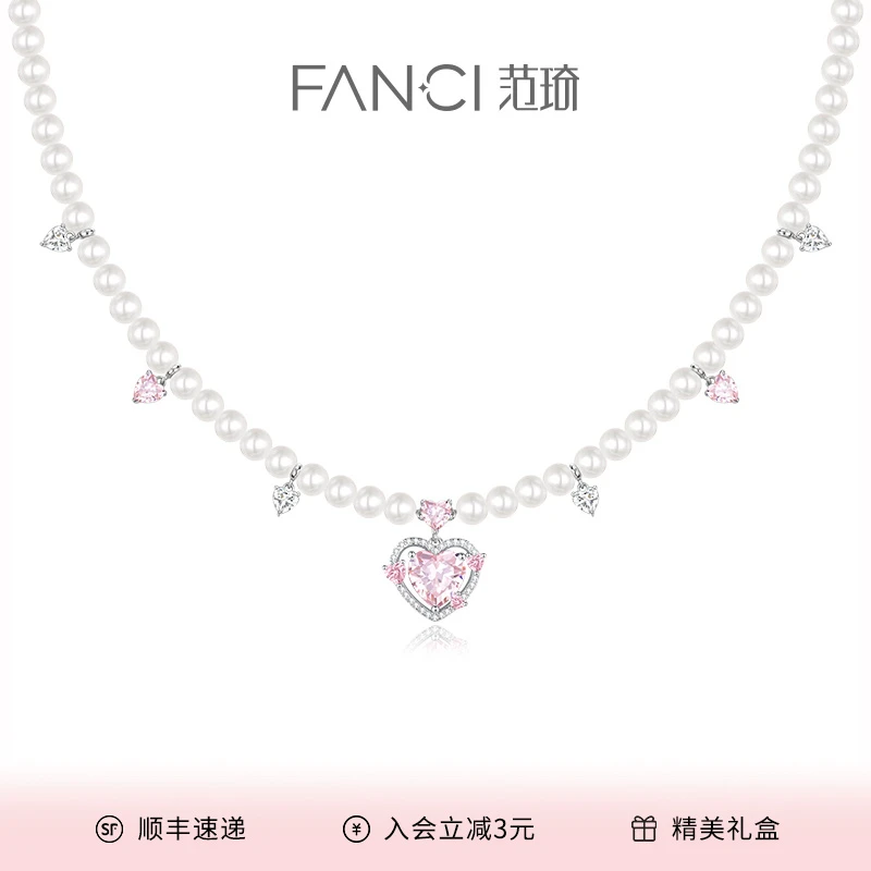 坠链均925银 范琦×王者荣耀妲己女仆咖啡款 守护之心贝珠项链