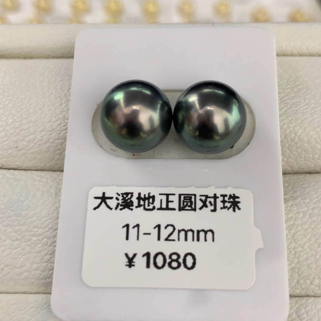 未镶嵌裸珠海水珍珠大溪地正圆对珠11-12mm