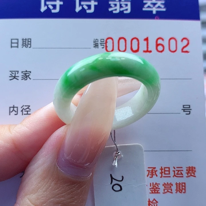 翡翠戒指未镶嵌一***鹅缅甸A货
