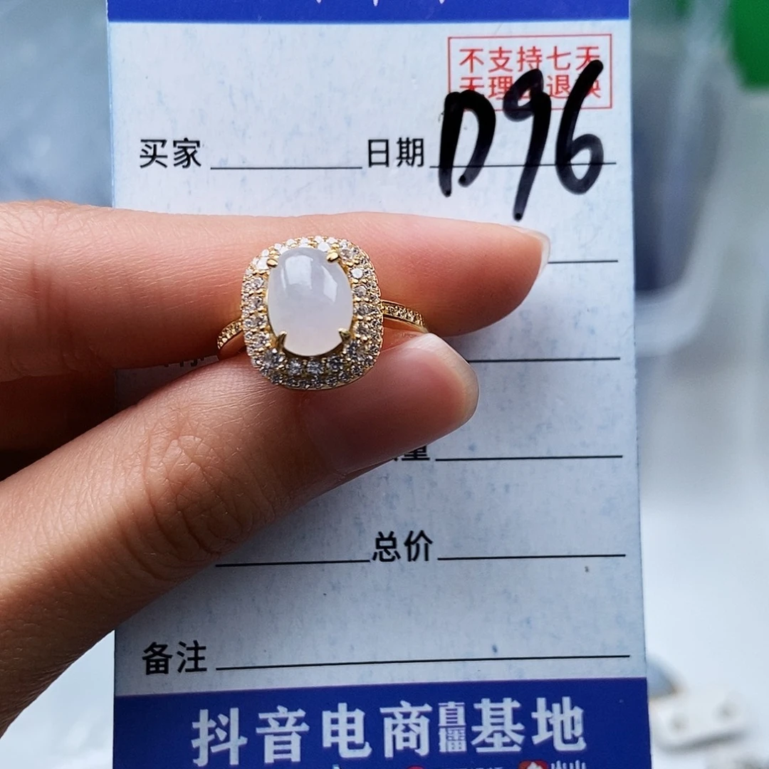翡翠未镶嵌戒指戒指