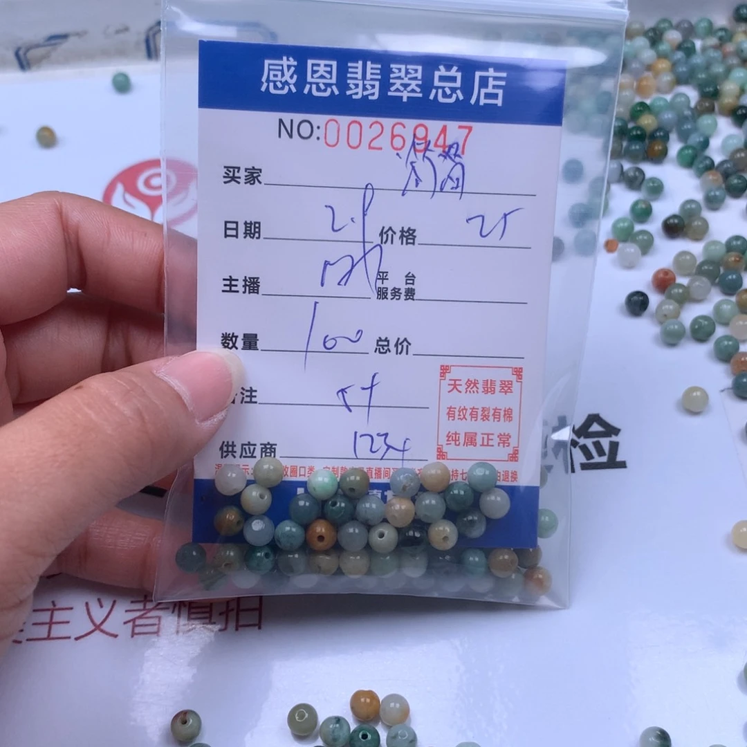 翡翠手链足铂镶嵌?****?