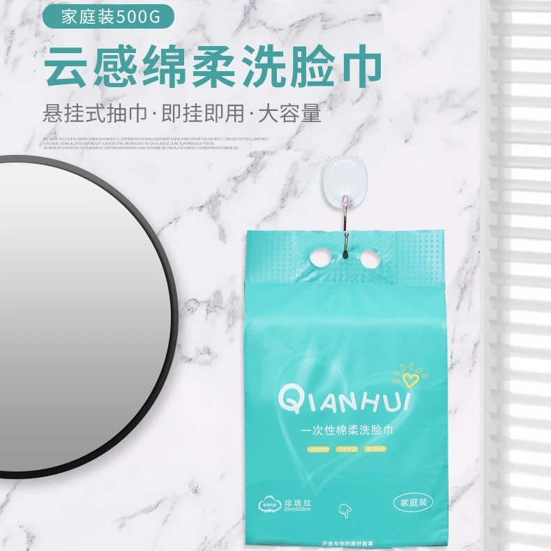 洗脸巾纯棉一次性洗面巾加厚加大悬挂抽取式美容院洁面擦脸巾