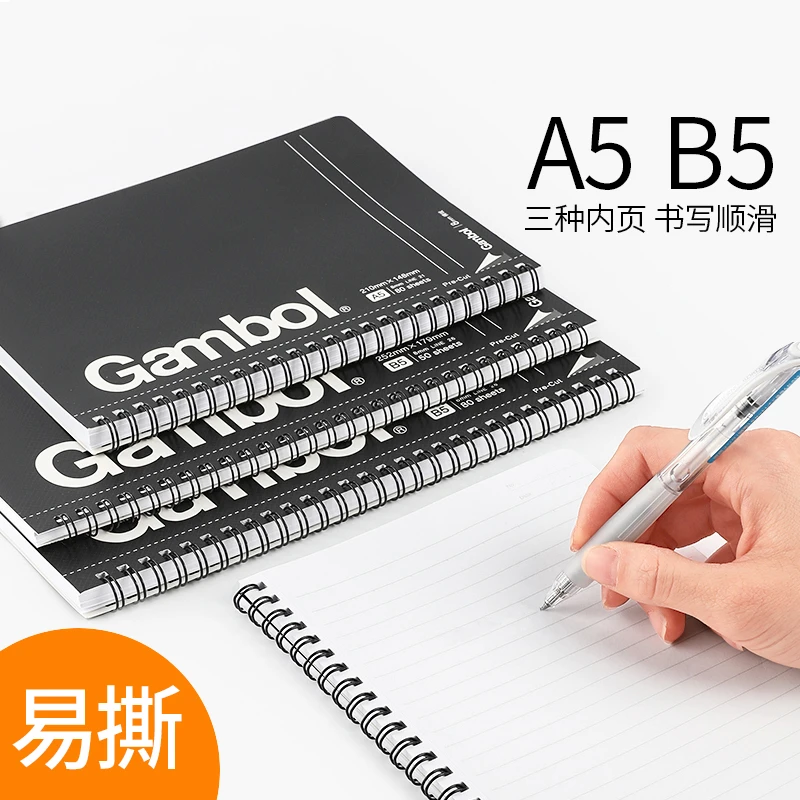 日本笔记本Gambol黑色螺旋线圈本无线装订易撕作业本