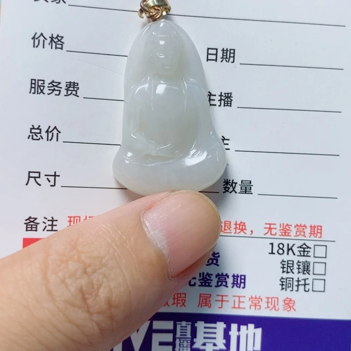 翡翠未镶嵌颈饰天然A货翡翠